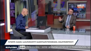 რეზიუმე - გადაცემის სტუმრები არიან თაზო დათუნაშვილი და დავით მჟავანაძე | 20.02.26