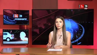 Новините на КИС 13 на 9 юли 2026