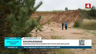 КАРЬЕРНЫЙ БИЗНЕС