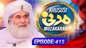 Khususi Madani Muzakarah Episode 415 | Maulana Ilyas Qadri