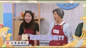 OMG！老媽竟將料理操作題交給不擅廚藝的女兒？(臺中大肚 vs 臺北松山)｜《一家之煮7》EP60