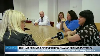 Tukuma slimnīca turpina cīnīties par reģionālās slimnīcas statusu
