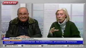 ΝΙΚΟΣ ΣΤΕΡΓΙΟΥ: ΠΑΣΟΚ -ΑΝΑΚΟΙΝΩΣΗ ΣΥΝΤΟΝΙΣΤΩΝ  ΤΩΝ ΝΟΜΑΡΧΙΑΚΩΝ  ΟΡΓΑΝΩΤΙΚΩΝ  ΕΠΙΤΡΟΠΩΝ ΣΥΝΕΔΡΙΟΥ