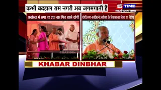 अयोध्या में सपा पर एक बार फिर बरसे योगी