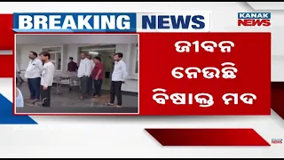 Sagar Toxic Liquor Tragedy | Multiple Deaths After Suspected Spurious Liquor