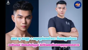 លោក យូ ថនវណ្ណៈ ៖ ការត្រឡប់មកលើកនេះ គឺពោពេញទៅដោយ សមត្ថភាព បទពិសោធន៍