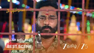 Sandhya Raagam | ரகுமாமின் வேண்டுதல் ...