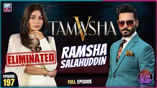 The Night Show with Ayaz Samoo | Ramsha Salahuddin - Tamasha S5 | EP 197 | 25 Sep 2026 | ARY Zindagi