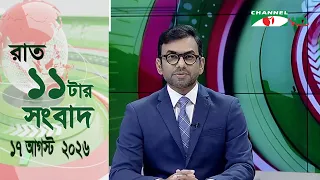 Channel i 11 PM News | August 17, 2026