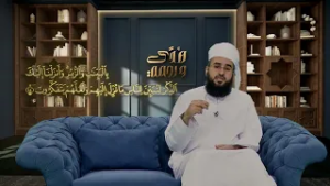 #هدى_ورحمة | كيف نفهم الابتلاء | الخميس 8 #رمضان 1447 هـ