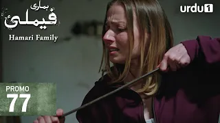 Hamari Family | Tonight Promo 77 | Turkish Drama | Sahipsizler