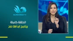 Start It Right with Aya Kamal | Full Episode 10/16/2026