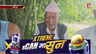 मोरङबासीको नजरमा सरकारको सय दिन: कति पुरा कति अधुरा ?