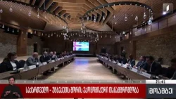 საქართველო-უზბეკეთს შორის ეკონომიკური თანამშრომლობა