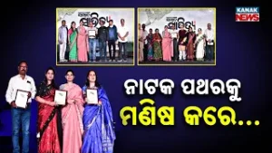 ସମ୍ବାଦ ସାହିତ୍ୟ ପକ୍ଷ ସାହିତ୍ୟର କୁମ୍ଭ ମେଳା | Sambad Sahitya Pakhya 4th Evening