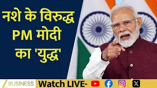 PM Modi Launches ‘War’ Against Drug Abuse, Connects Directly With Gen-Z