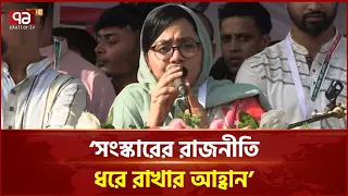 ‘এমন নীতি চাই, যাতে কোনো দল আর ‘হাসিনা’ হয়ে উঠতে না পারে’ | NCP | Ekattor TV