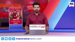 വന്നു, കണ്ടില്ല! ഒട്ടിച്ചു | ഗള്‍ഫ് ന്യൂസ് | Gulf News | News Updates | 17-10-2026