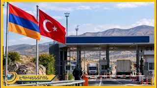 Պապերը պայթեցրել են հայերի կամուրջը, թոռներն առևտուր են ուզում. Թուրքիայի երկակի խաղը