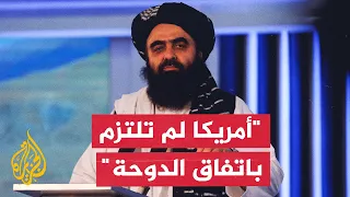 Afghan Foreign Minister: Doha Talks Led to the Withdrawal of Foreign Forces from Afghanistan