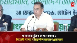 গণতন্ত্রের মুক্তির জন্য সরকার ও বিরোধী দলের দায়িত্বশীল আচরণ প্রয়োজন: তারেক রহমান | Asian Television