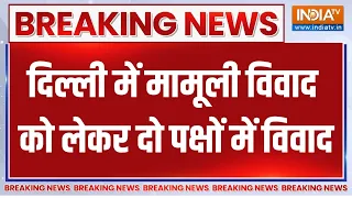 Delhi Rohini Clash News: दिल्ली में दो पक्षों में विवाद, जमकर लाठी-डंडे चले, CCTV में कैद