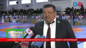 СТАРТОВАЛ ТРАДИЦИОННЫЙ ТУРНИР ПО ҚАЗАҚША КҮРЕС ПАМЯТИ К МУНАЙТПАСОВА