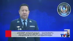 07/10/2026 - Бірінші Қарағанды телеарнасының жаңалықтары