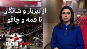 بررسی سلاح‌های به کار رفته در سرکوب اعتراضات ایران، حفظ سلامت روان در شرایط سوگ جمعی: خبرنگاران