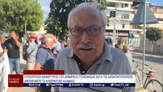 ΣΥΓΚΕΝΤΡΩΣΗ ΔΙΑΜΑΡΤΥΡΙΑΣ ΣΤΟ ΔΗΜΑΡΧΕΙΟ ΠΤΟΛΕΜΑΪΔΑΣ ΚΑΤΑ ΤΗΣ ΑΠΟΛΙΓΝΙΤΟΠΟΙΗΣΗΣ