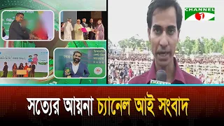 Channel i News: A Mirror to Unbiased Truth