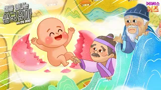 A Baby Sent from the Heavens? | Hyeokgeose | My First Samguk Yusa | KBS Broadcast
