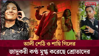বিলিয়ন ভিউ ছুঁয়ে ইতিহাস গড়ল কোক স্টুডিও পাকিস্তানের ‘পাসুরি’ | Desh TV Entertainment