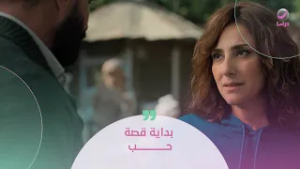 من الواضح إن في قصة حب كبيرة هتبدأ بعد رحلة من العداء