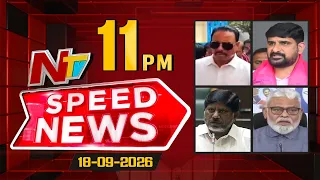 Speed News | 11 PM News Headlines | 18-09-2026 | NTV Telugu