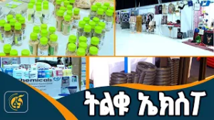 “ ኢትዮጵያ ታምርት አዲስ አበባ ትበልጽግ”