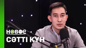 САНЖАР СЫЗДЫҚ - инфекциялық қадағалау бөлімінің маманы