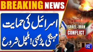 Israel Support Sparks Global Backlash | Situation Escalates | Breaking News | Dunya News