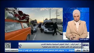 من منبر الأمم المتحدة.. مصر تؤكد: السلام لا يكون باقتلاع الفلسطينيين.. د. أيمن الرقب يوضح