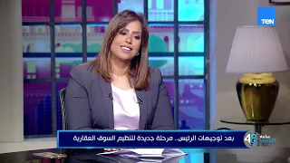 ياسر قورة عضو "إسكان الشيوخ"  يكشف تفاصيل تقديمه مشروع قانون لإنشاء هيئة لتنظيم السوق العقاري
