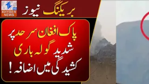 Pak-Afghan border Heavy shellingIncrease in tension! | Breaking News | Khyber News