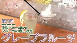 Lifestyle Culture & Wellness Time: A Seasonal Glass — Fruit Can Be Even More Fun — Episode 5