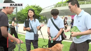 漁護署多區巡查執法　西九龍海濱長廊向狗主派單張