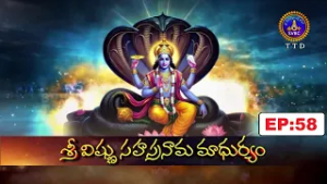 Sri Vishnusahasranama Madhuryam || Sri Mylavarapu Srinivasa Rao || EP:58 || 21-02-2026 || SVBC TTD