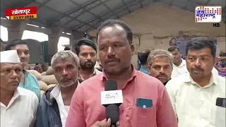 Solapur:दिल्लीतील विद्यार्थी आंदोलनाला सोलापूर कृषी उत्पन्न बाजार समितीतील माथाडी कामगारांचा पाठिंबा