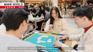 New generation connects with mahjongーNHK WORLD-JAPAN NEWS