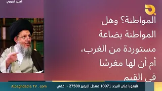 Sayyid al-Haydari and the Contemporary Reformist Renaissance with Dr. Talib al-Ramahi | 7/29/2026