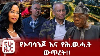 ኬንያ ለውጭ ዜጎች የሰጠችው የጊዜ ምህረት!!