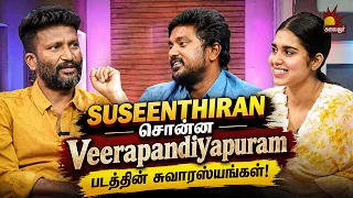 Suseenthiran சொன்ன Veerapandiyapuram படத்தின் சுவாரஸ்யங்கள்! 🔥| Kalaignar TV Rewind
