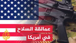 The Dominance of 5 U.S. Companies Over the Arms and Military Manufacturing Industry